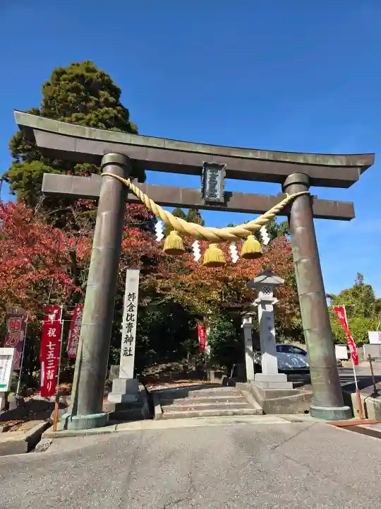 姉倉比賣神社の{uncategorized: "未分類", other: "その他", undefined: "問題あり", building: "その他建物", grave: "お墓", sacred_gate: "鳥居", guardian: "狛犬", statue: "像", buddha: "仏像", history: "歴史", nature: "自然", garden: "庭園", animal: "動物", pagoda: "塔", temizu: "手水舎", mountain_gate: "山門・神門", sanctuary: "本殿・本堂", subordinate: "末社・摂社", art: "芸術", scenery: "景色", jizo: "地蔵", ema: "絵馬", goshuin: "御朱印", omikuji: "おみくじ", items: "授与品その他", amulet: "お守り", goshuincho: "御朱印帳", eats: "食事", festival: "お祭り", votive_dance: "神楽", shichigosan: "七五三参", wedding: "結婚式", experience: "体験その他", initially: "初詣", around: "周辺", anti_infection: "感染症対策"}