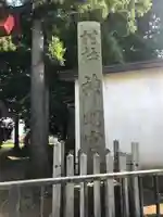 豊田神明宮(青森県)