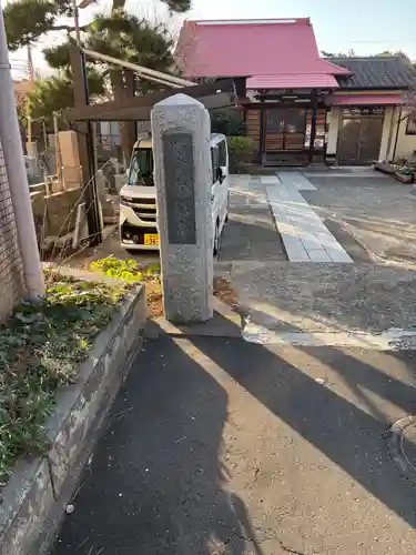 向福寺(神奈川県)