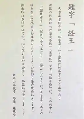 蓮承院(京都府)