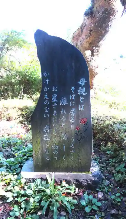 満福寺(福島県)