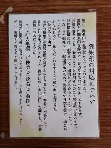 中標津神社(北海道)