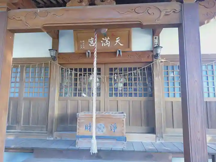 大角豆天満宮の本殿・本堂