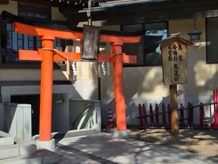 竹駒神社(宮城県)