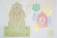 津観音(三重県)