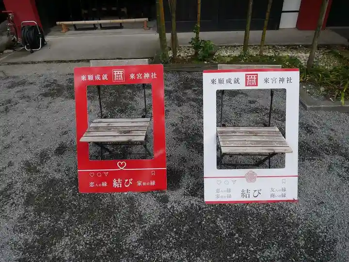 來宮神社のその他建物