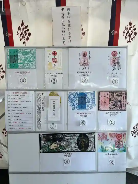 仙台八坂神社の{uncategorized: "未分類", other: "その他", undefined: "問題あり", building: "その他建物", grave: "お墓", sacred_gate: "鳥居", guardian: "狛犬", statue: "像", buddha: "仏像", history: "歴史", nature: "自然", garden: "庭園", animal: "動物", pagoda: "塔", temizu: "手水舎", mountain_gate: "山門・神門", sanctuary: "本殿・本堂", subordinate: "末社・摂社", art: "芸術", scenery: "景色", jizo: "地蔵", ema: "絵馬", goshuin: "御朱印", omikuji: "おみくじ", items: "授与品その他", amulet: "お守り", goshuincho: "御朱印帳", eats: "食事", festival: "お祭り", votive_dance: "神楽", shichigosan: "七五三参", wedding: "結婚式", experience: "体験その他", initially: "初詣", around: "周辺", anti_infection: "感染症対策"}