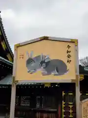 靖國神社(東京都)