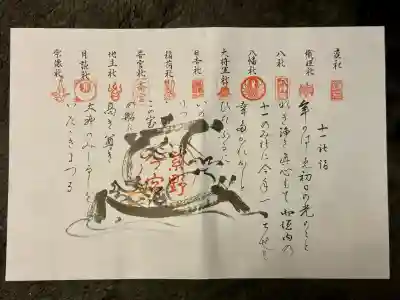 今宮神社(京都府)