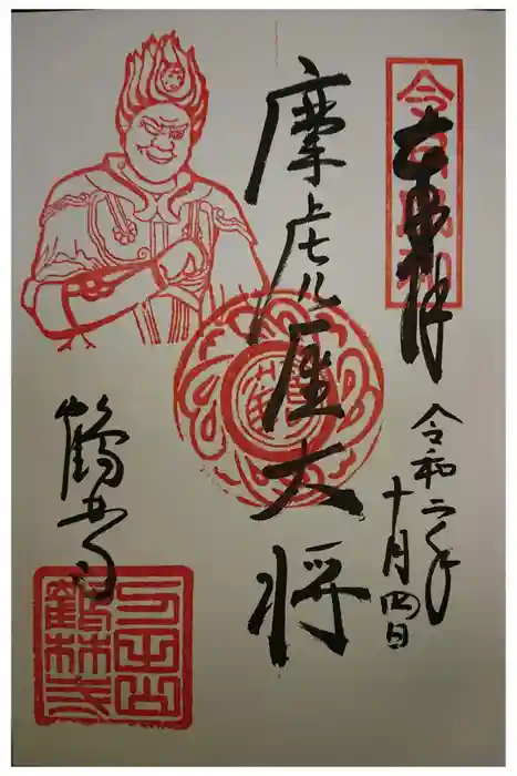 鶴林寺の御朱印