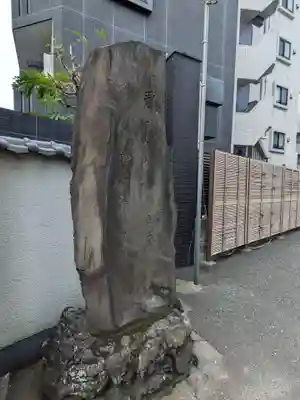 興善寺(東京都)