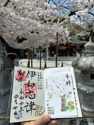 伊和志津神社(兵庫県)