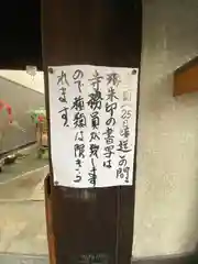 本光寺の建物その他