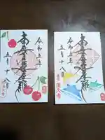 蓮久寺(静岡県)