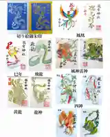 瀧宮神社の御朱印