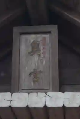 宝登山神社奥宮のその他建物