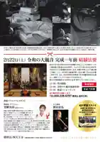 伊勢の国 四天王寺(三重県)