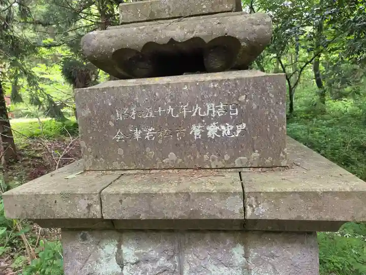伊佐須美神社(福島県)
