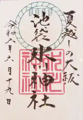 池袋氷川神社(東京都)