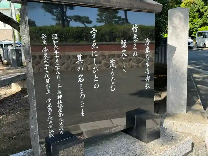 八百富神社(愛知県)