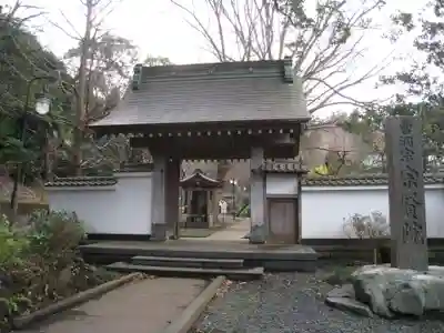宗賢院(神奈川県)
