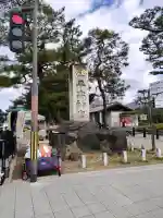 平安神宮の{uncategorized: "未分類", other: "その他", undefined: "問題あり", building: "その他建物", grave: "お墓", sacred_gate: "鳥居", guardian: "狛犬", statue: "像", buddha: "仏像", history: "歴史", nature: "自然", garden: "庭園", animal: "動物", pagoda: "塔", temizu: "手水舎", mountain_gate: "山門・神門", sanctuary: "本殿・本堂", subordinate: "末社・摂社", art: "芸術", scenery: "景色", jizo: "地蔵", ema: "絵馬", goshuin: "御朱印", omikuji: "おみくじ", items: "授与品その他", amulet: "お守り", goshuincho: "御朱印帳", eats: "食事", festival: "お祭り", votive_dance: "神楽", shichigosan: "七五三参", wedding: "結婚式", experience: "体験その他", initially: "初詣", around: "周辺", anti_infection: "感染症対策"}