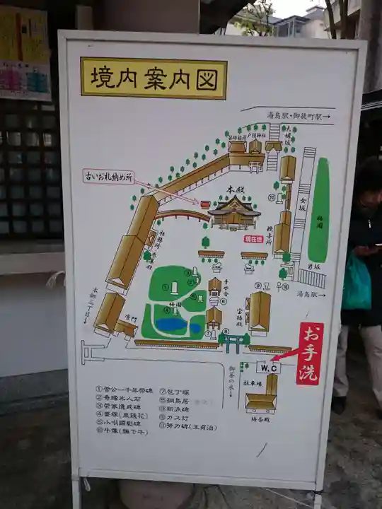 湯島天満宮のその他建物