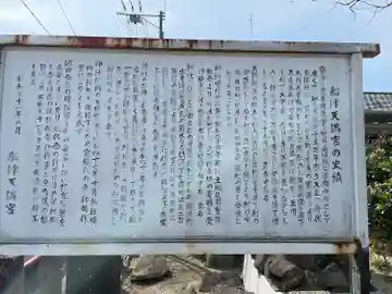 天満神社(福岡県)