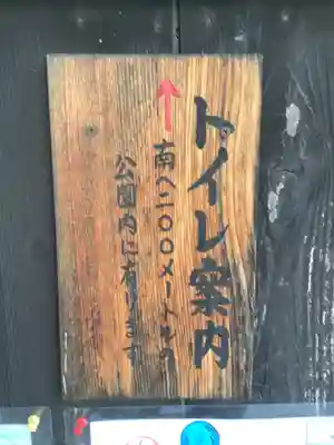 畑中地蔵のその他建物