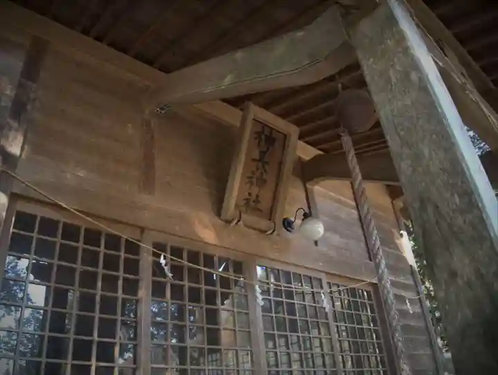 神長神社(栃木県)