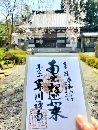 関川寺(福島県)