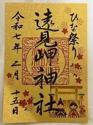 遠見岬神社(千葉県)