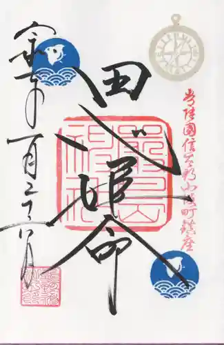 小坂熊野神社(茨城県)