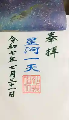 重なっている下の文字