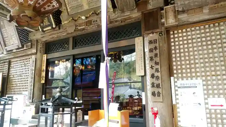 岡寺(龍蓋寺)のその他建物