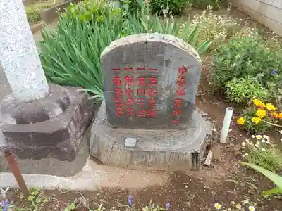 正一位稲荷神社(埼玉県)