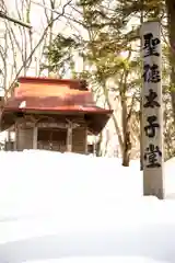 網走神社(北海道)