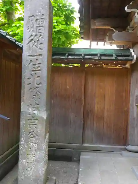 佛日庵のその他建物