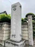 永寿寺(群馬県)
