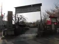 六孫王神社(京都府)