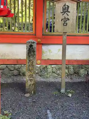 貴船神社奥宮(京都府)