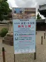 壬生寺(京都府)