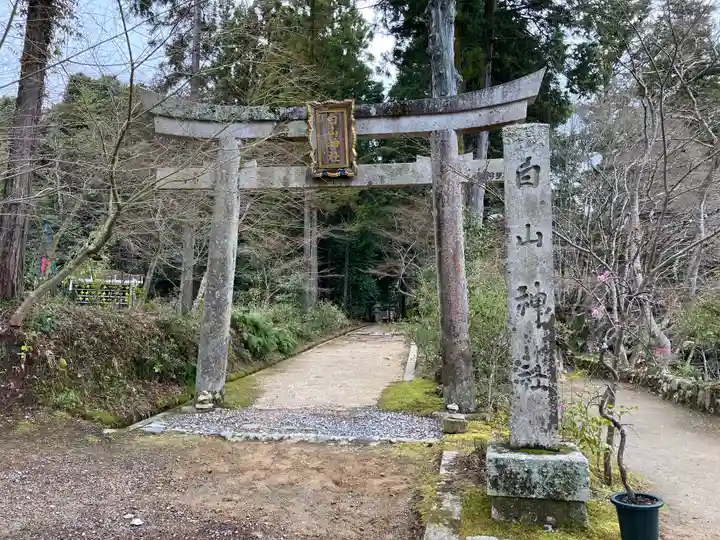 白山神社(滋賀県)