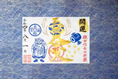 伊勢の国 四天王寺(三重県)