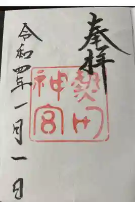 書き置き