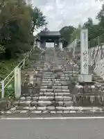 安楽寺(岐阜県)