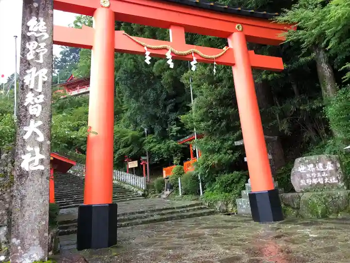 熊野那智大社(和歌山県)