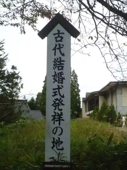 八重垣神社のその他建物