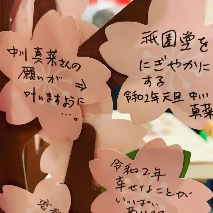 京都祇園堂(廃寺?)(京都府)