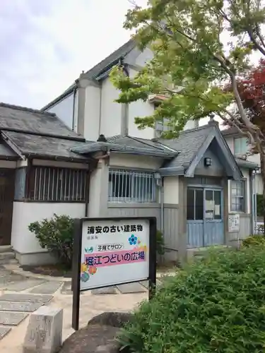 正福寺のその他建物